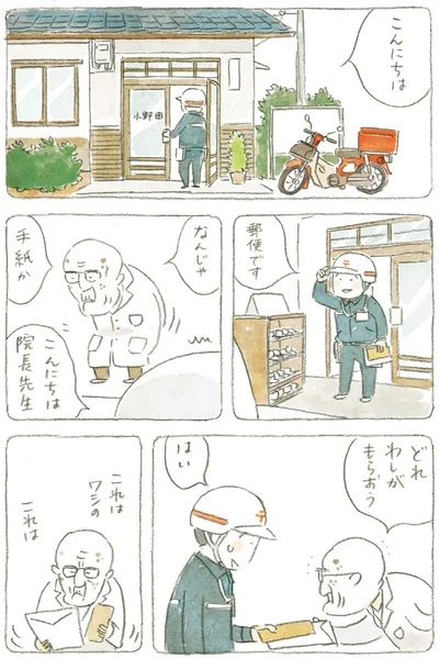 『ねことじいちゃん5』より