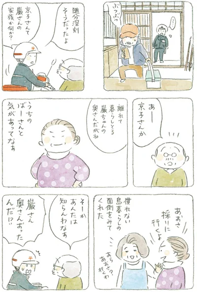 『ねことじいちゃん5』より