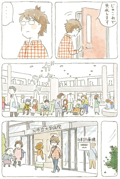 『ねことじいちゃん5』より