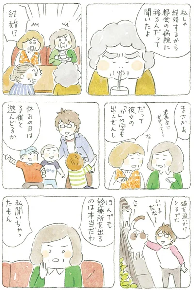 『ねことじいちゃん5』より