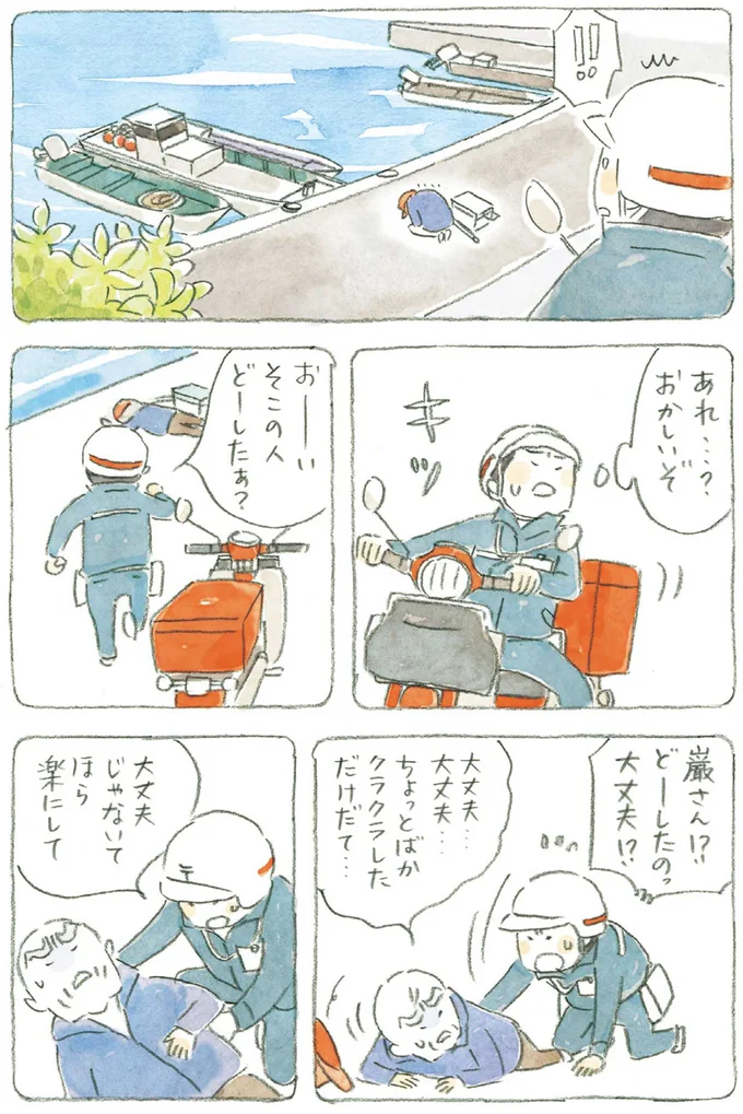 『ねことじいちゃん5』より