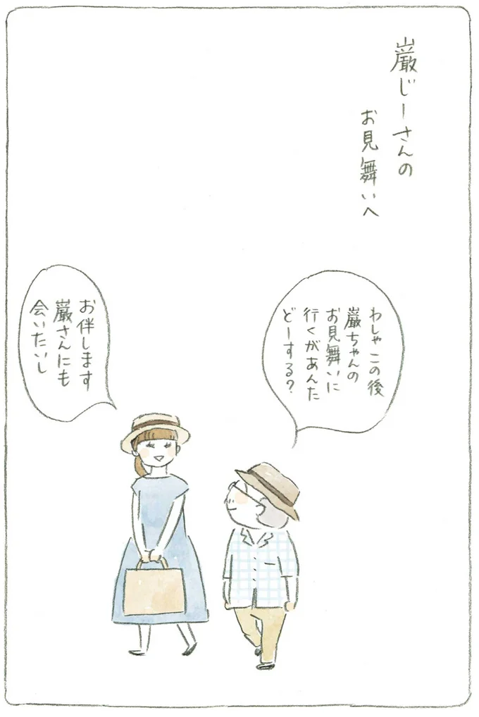 『ねことじいちゃん5』より