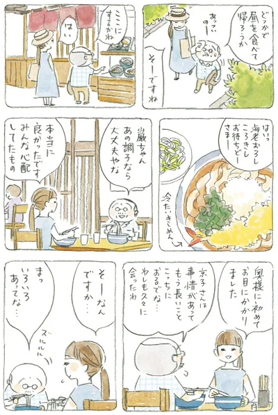 『ねことじいちゃん5』より