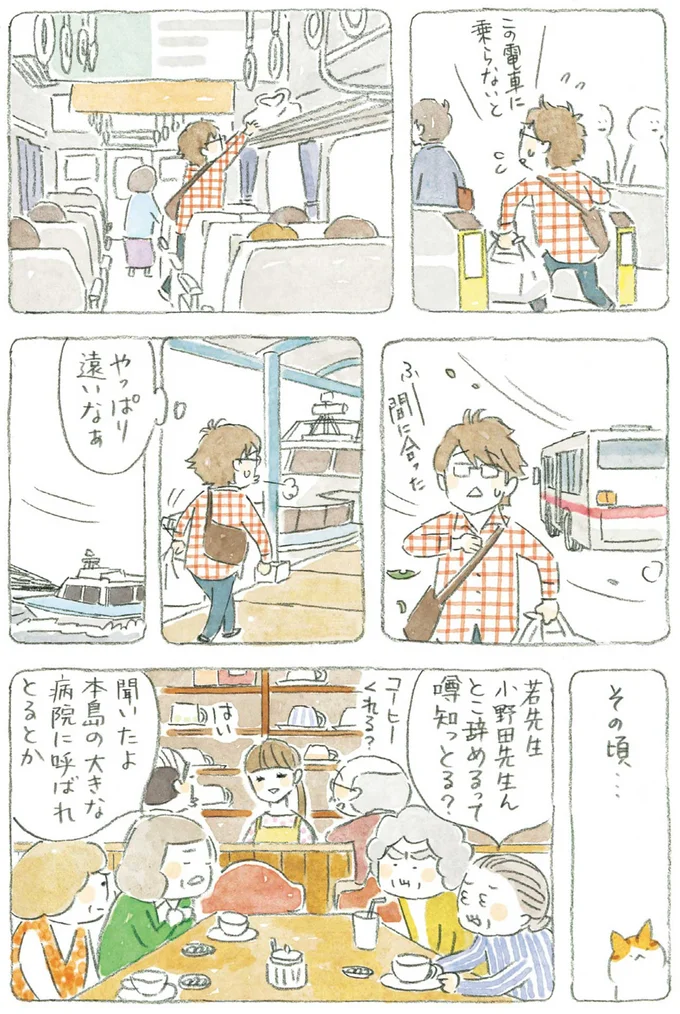 やっぱり遠いなぁ