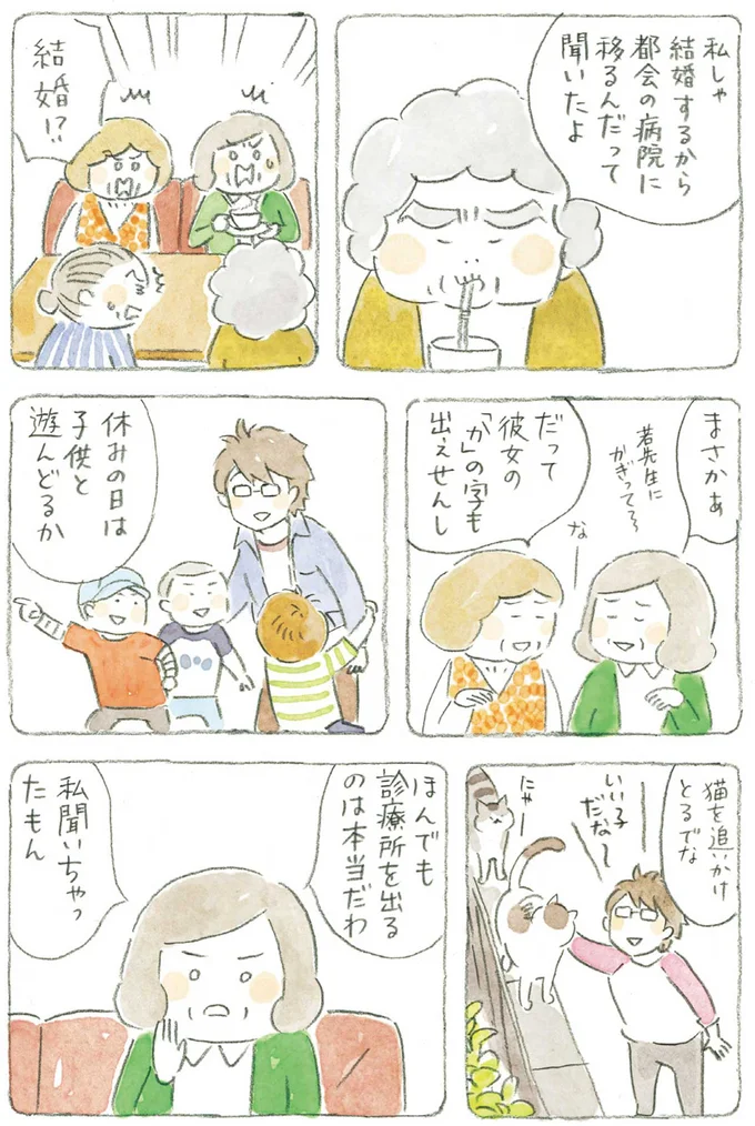私聞いちゃったもん