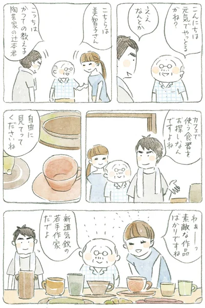 自由に見てってくださいね