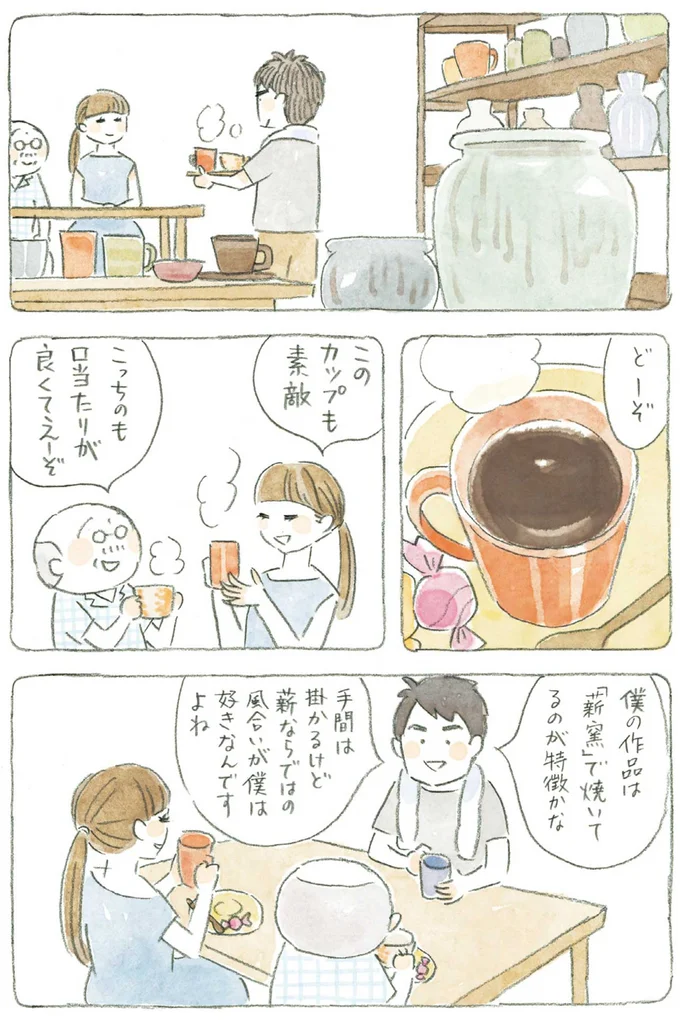 このカップも素敵