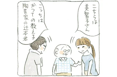 こっちはかつての教え子陶芸家の辻本君