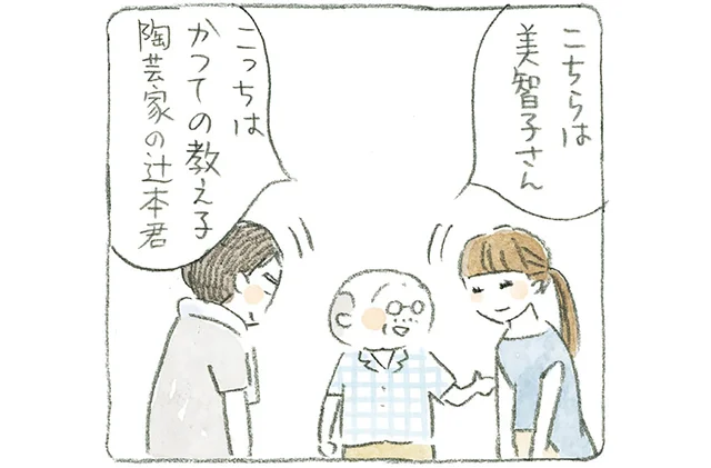 教え子に再会。カフェの食器を探しに、陶芸家をたずねたじいちゃん