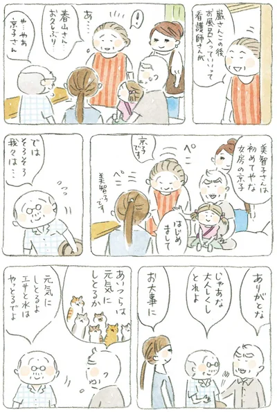 あいつらは元気にしとるか