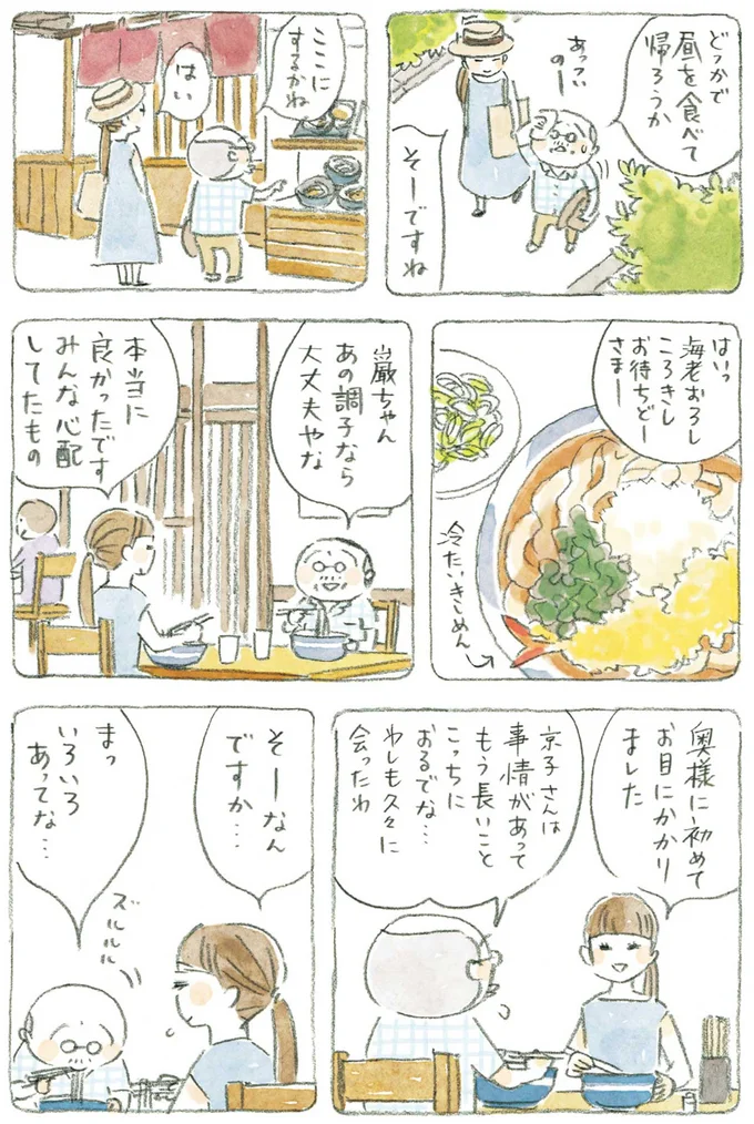 まっ　いろいろあってな…