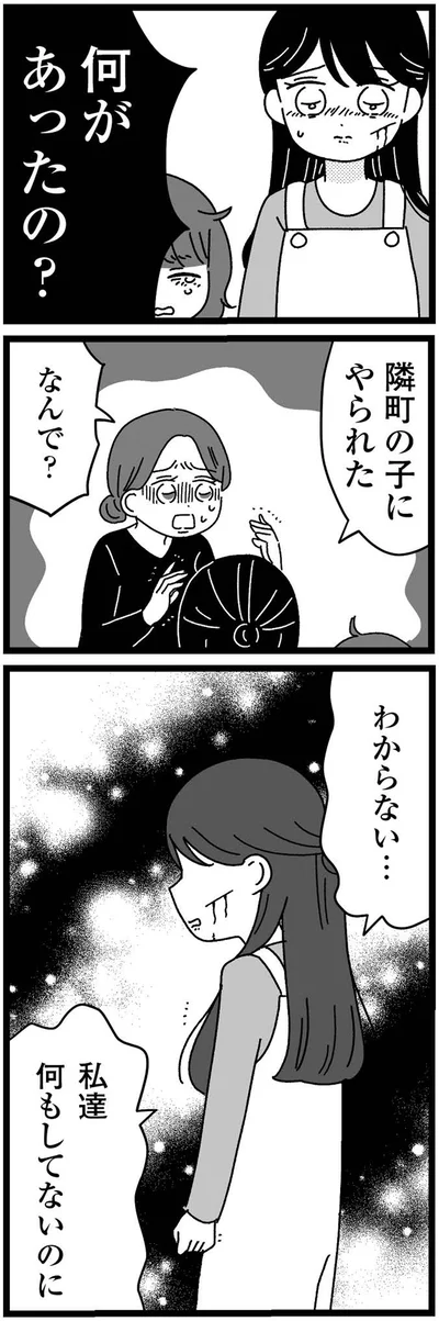 『妹なんか生まれてこなければよかったのに きょうだい児が自分を取り戻す物語』より