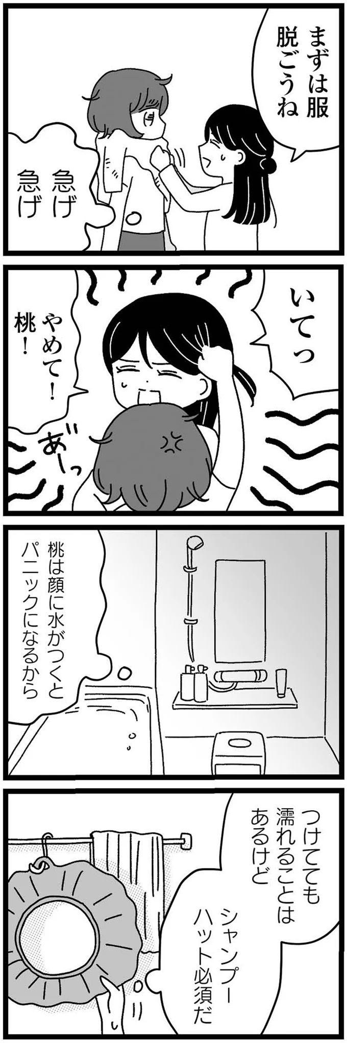 『妹なんか生まれてこなければよかったのに きょうだい児が自分を取り戻す物語』より