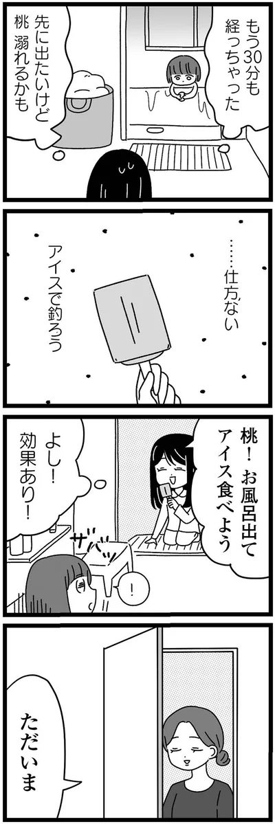 『妹なんか生まれてこなければよかったのに きょうだい児が自分を取り戻す物語』より