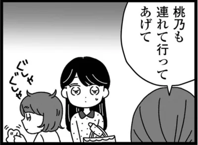 『妹なんか生まれてこなければよかったのに きょうだい児が自分を取り戻す物語』より