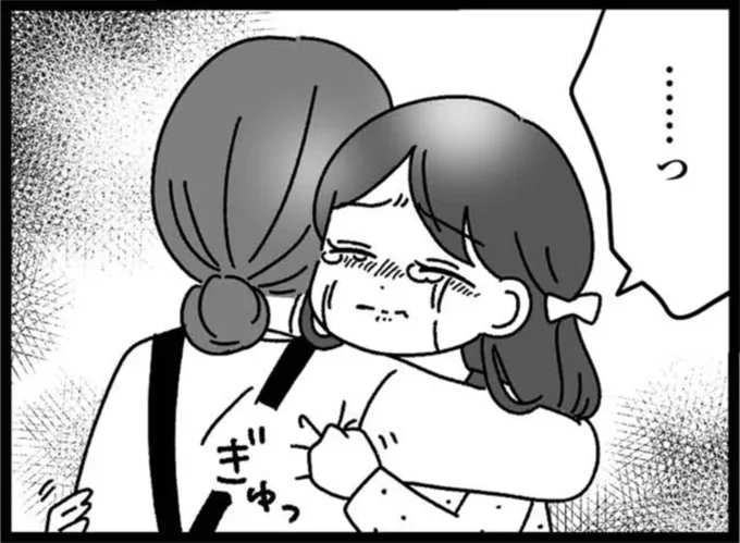 『妹なんか生まれてこなければよかったのに きょうだい児が自分を取り戻す物語』より