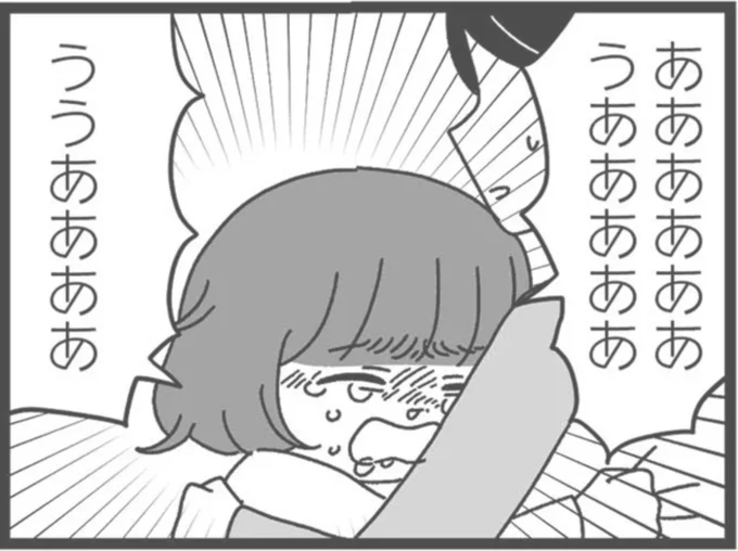 『妹なんか生まれてこなければよかったのに きょうだい児が自分を取り戻す物語』より