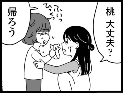 『妹なんか生まれてこなければよかったのに きょうだい児が自分を取り戻す物語』より