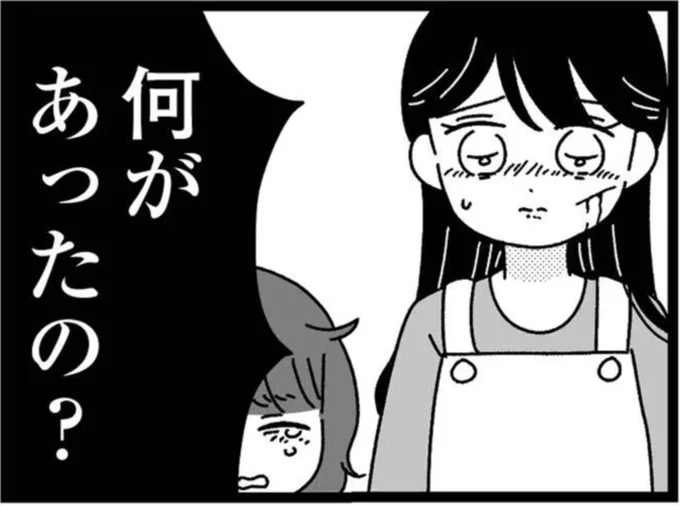 『妹なんか生まれてこなければよかったのに きょうだい児が自分を取り戻す物語』より