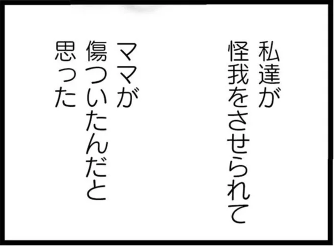 『妹なんか生まれてこなければよかったのに きょうだい児が自分を取り戻す物語』より