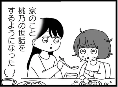 『妹なんか生まれてこなければよかったのに きょうだい児が自分を取り戻す物語』より