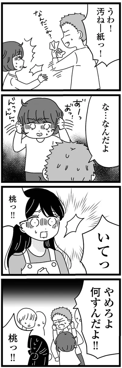 『妹なんか生まれてこなければよかったのに きょうだい児が自分を取り戻す物語』より