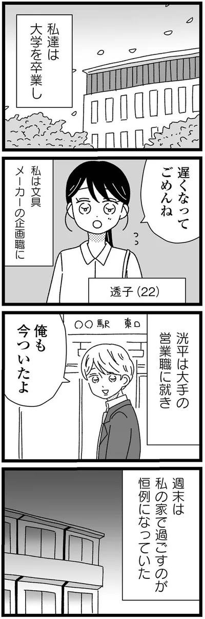 『妹なんか生まれてこなければよかったのに きょうだい児が自分を取り戻す物語』より