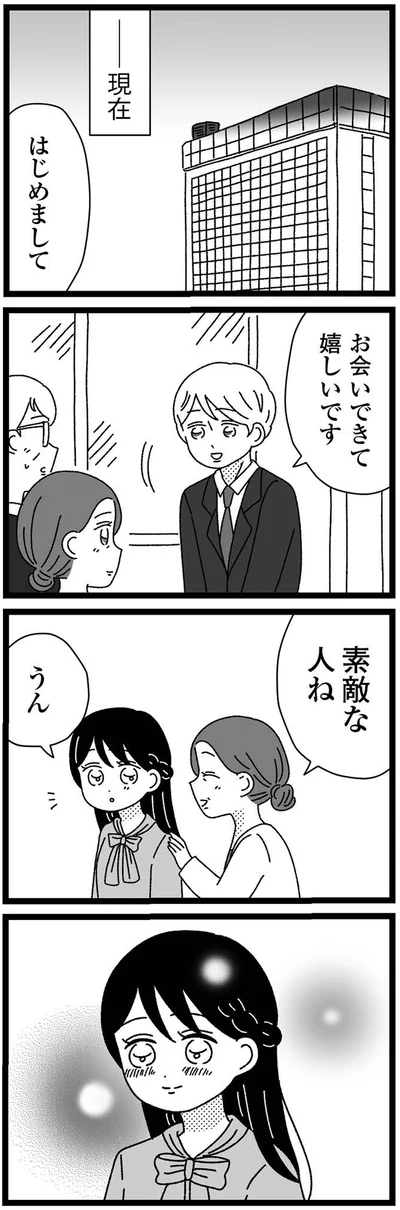 『妹なんか生まれてこなければよかったのに きょうだい児が自分を取り戻す物語』より