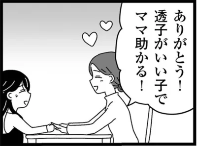 『妹なんか生まれてこなければよかったのに きょうだい児が自分を取り戻す物語』より