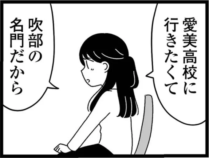 『妹なんか生まれてこなければよかったのに きょうだい児が自分を取り戻す物語』より