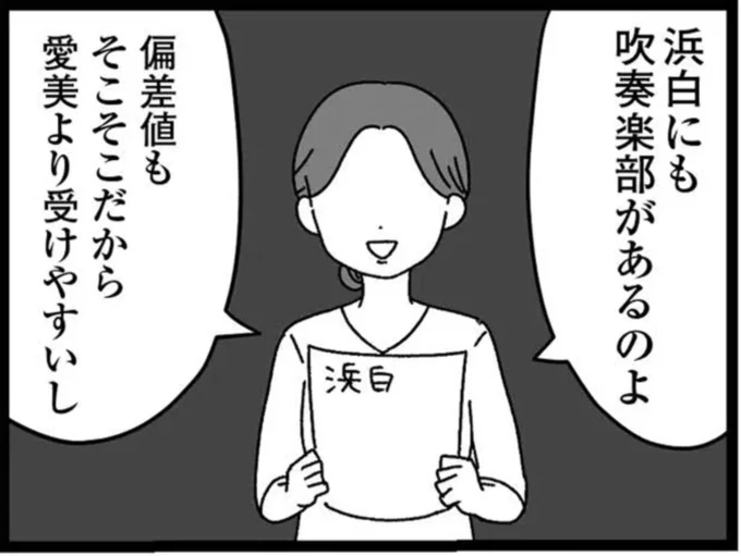 『妹なんか生まれてこなければよかったのに きょうだい児が自分を取り戻す物語』より