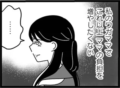 『妹なんか生まれてこなければよかったのに きょうだい児が自分を取り戻す物語』より