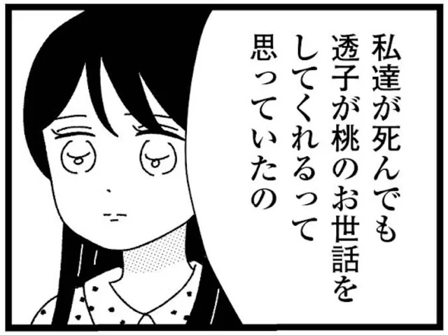 親が亡くなったらどうしたらいい？ “きょうだい児”たちが抱える不安と現実【話題作の著者に聞く】