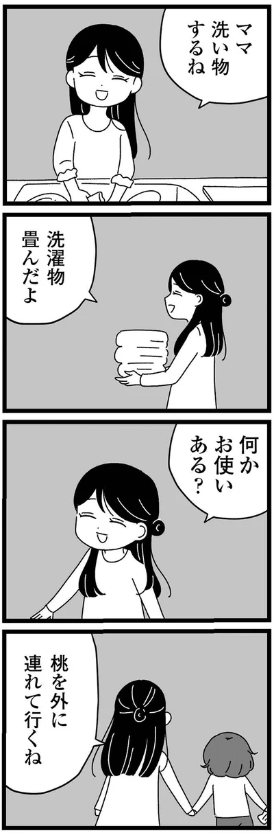 『妹なんか生まれてこなければよかったのに きょうだい児が自分を取り戻す物語』より