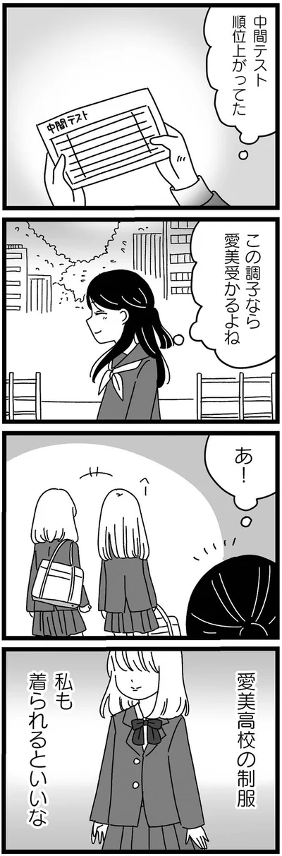 『妹なんか生まれてこなければよかったのに きょうだい児が自分を取り戻す物語』より