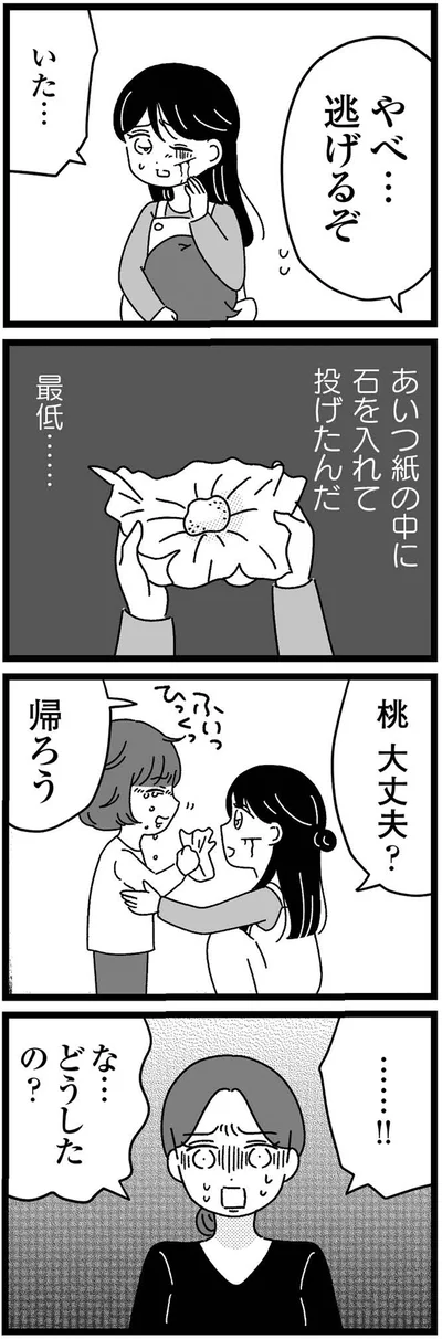 『妹なんか生まれてこなければよかったのに きょうだい児が自分を取り戻す物語』より