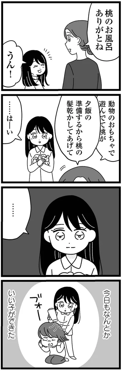 『妹なんか生まれてこなければよかったのに きょうだい児が自分を取り戻す物語』より