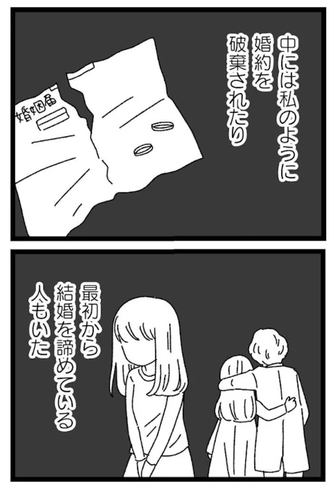 『妹なんか生まれてこなければよかったのに きょうだい児が自分を取り戻す物語』より