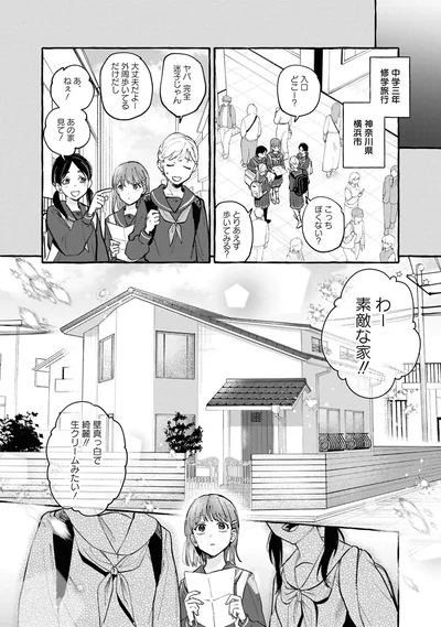 わー素敵な家！！