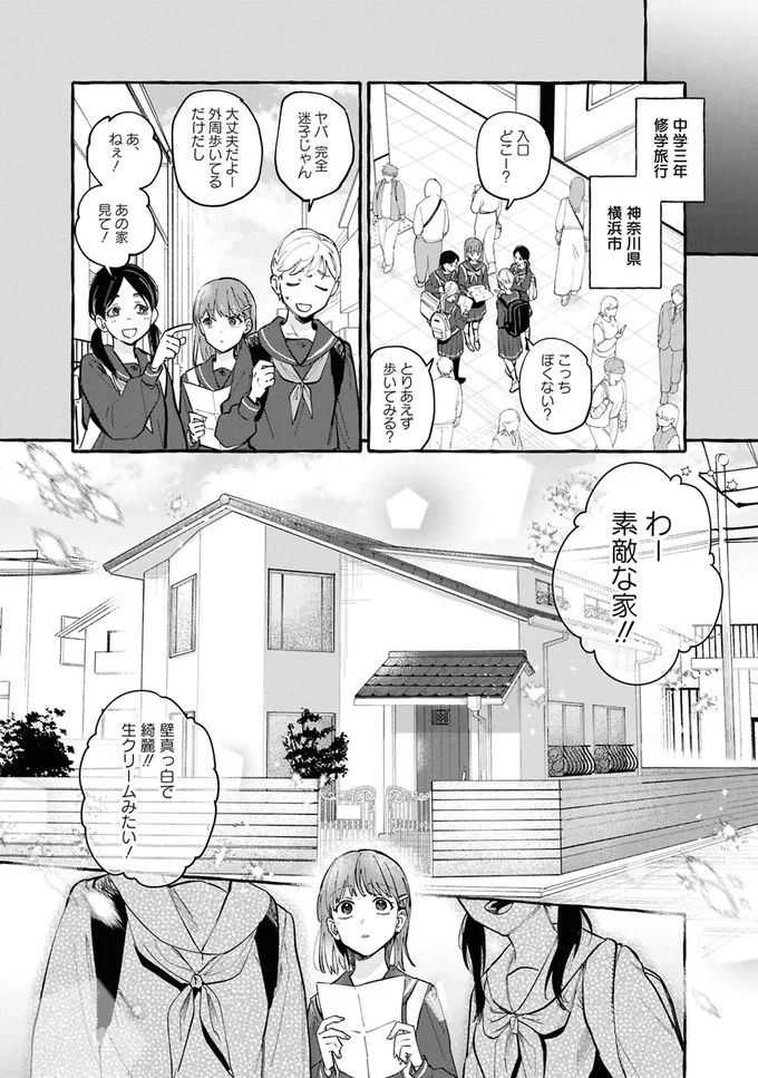 わー素敵な家！！