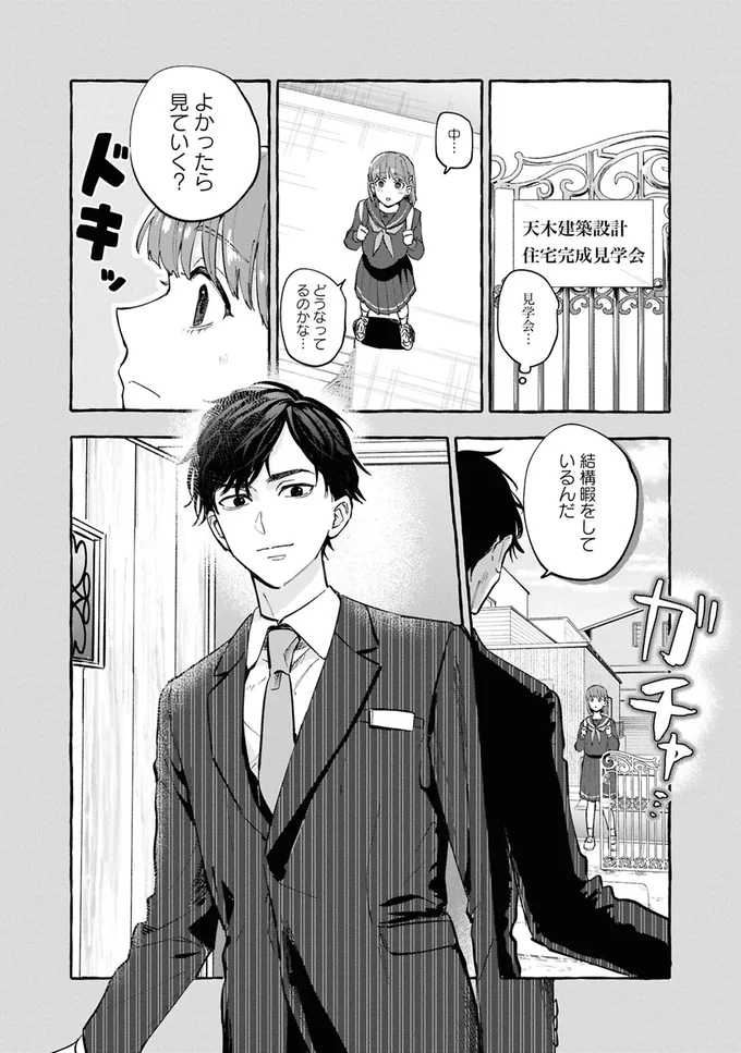 中...どうなってるのかな...