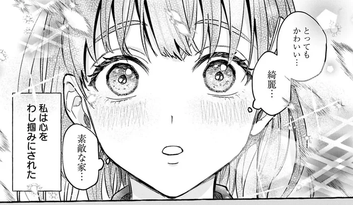 「私のこと覚えていたりしないかな」憧れの建築士と再会のチャンス!?／事故物件探偵（2）