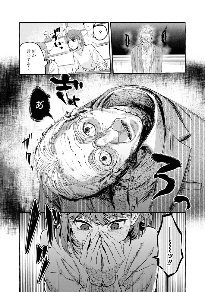 何か言ってる...