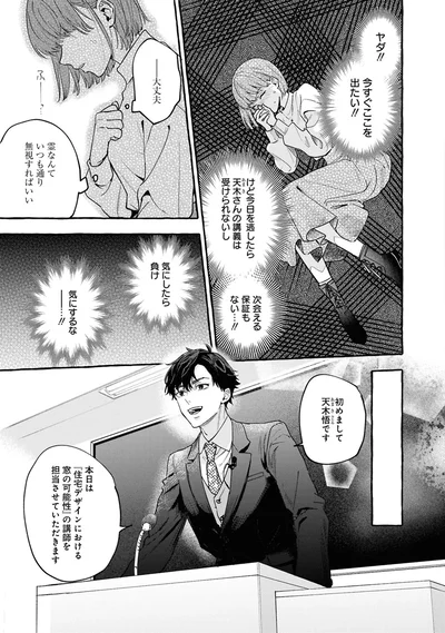 気にしたら負け、気にするな