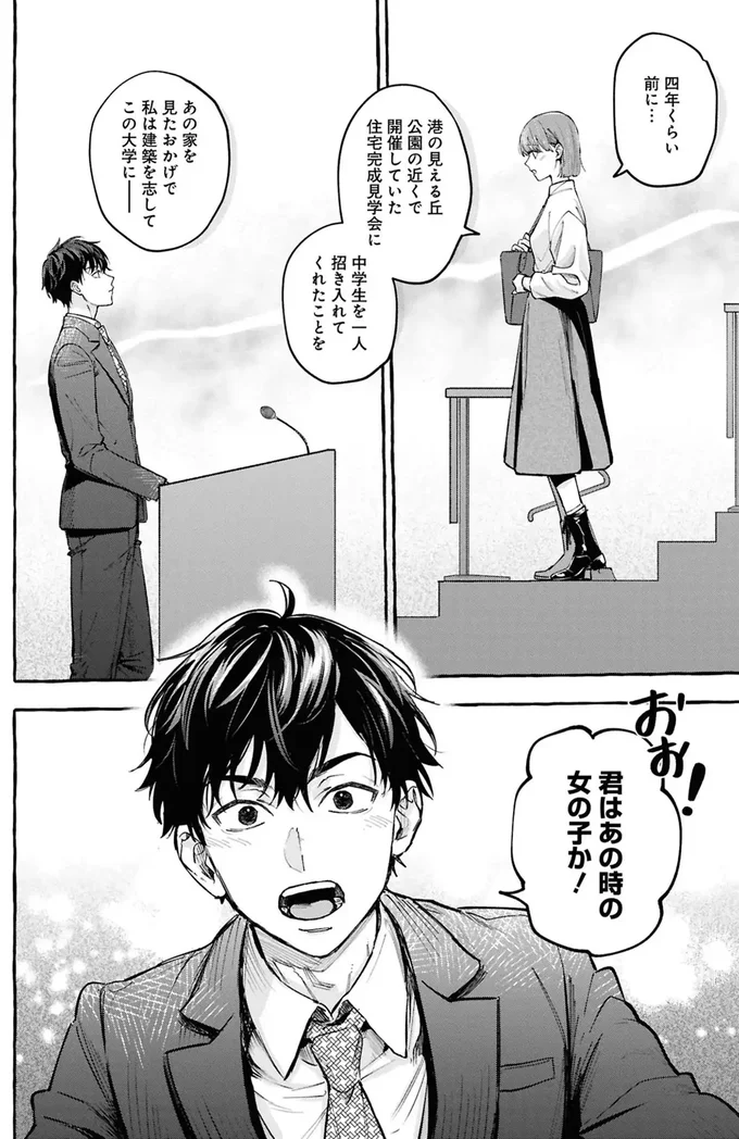 君はあの時の女の子か!