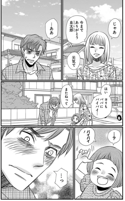 じゃあ、今までありがとう