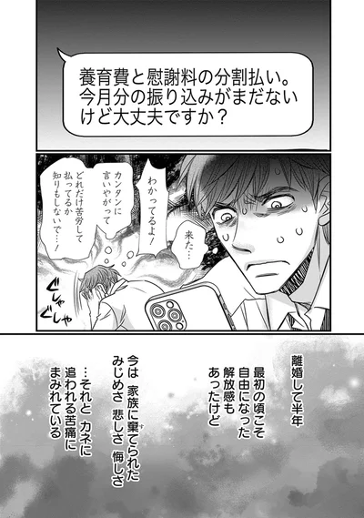 どれだけ苦労して払ってるか知りもしないで...！