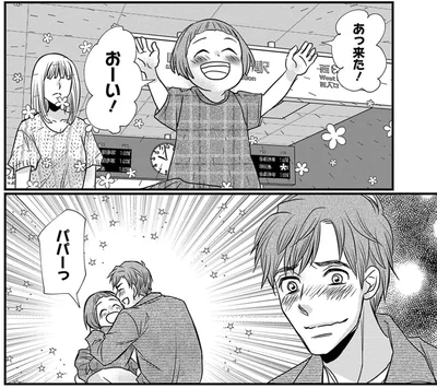 『慰謝料狩り』より