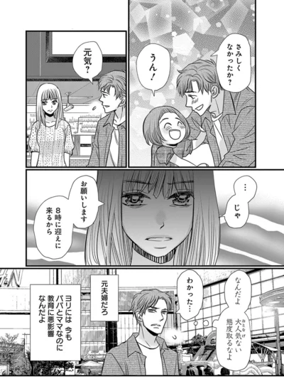 『慰謝料狩り』より