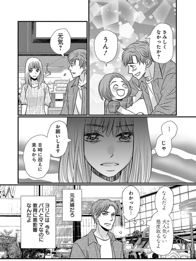 『慰謝料狩り』より